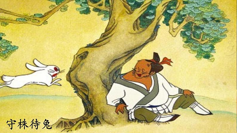 编版版语文四年级上册 27 故事二则:扁鹊治病 同步课件02