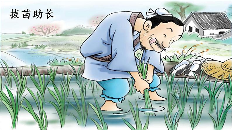 编版版语文四年级上册 27 故事二则:扁鹊治病 同步课件03