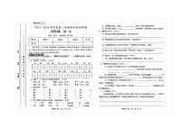 甘肃省白银市靖远县2023-2024学年四年级下学期期末语文试卷