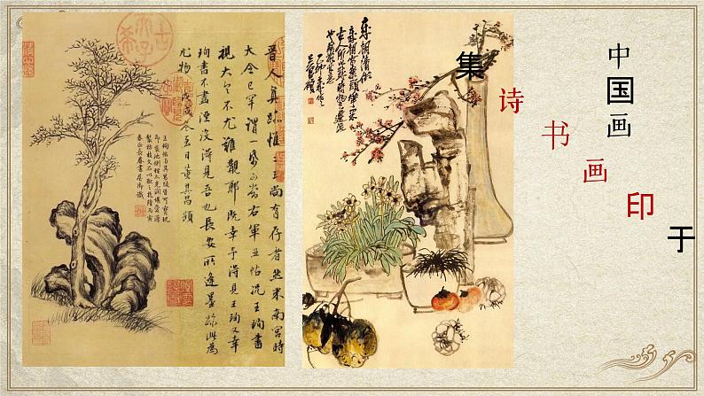 22.《文言文二则:书戴嵩画牛》第8页