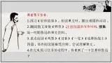 部编版语文六上26《好的故事》课件+课文朗读