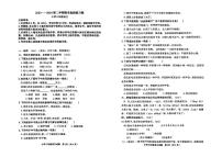 山东省烟台莱山区2023-2024学年三年级下学期期末考试语文试题