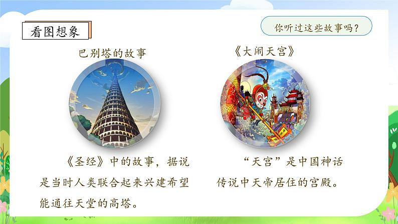 【教-学-评一体化】统编版二年级上册备课包-19. 古诗二首 两课时(课件+教案+学案+习题)08