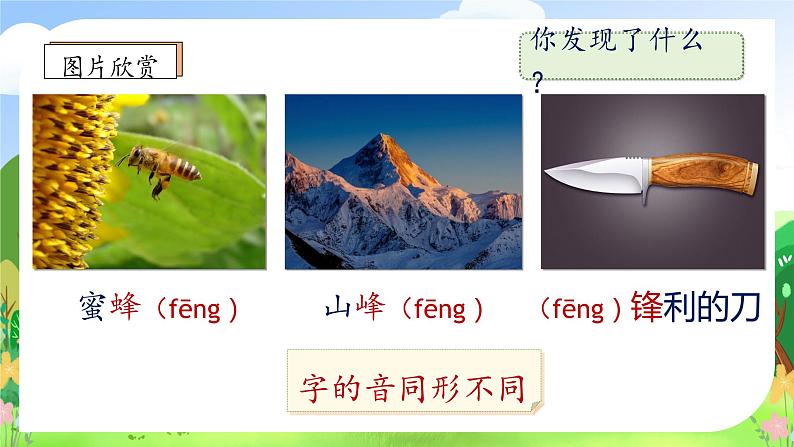 【教-学-评一体化】统编版二年级上册备课包-语文园地五 两课时(课件+教案+学案+习题)08