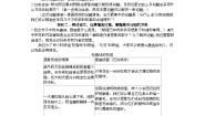 小学语文人教部编版四年级下册琥珀第二课时教学设计及反思