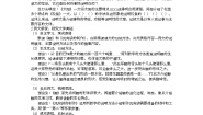 小学语文人教部编版五年级上册习作：介绍一种事物教案