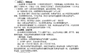 小学语文人教部编版二年级下册口语交际：注意说话的语气教案及反思