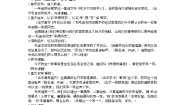 语文二年级上册朱德的扁担教案及反思