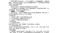 小学语文人教部编版四年级下册乡下人家教学设计