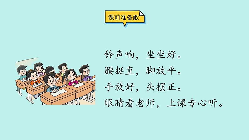 (2024)新课标语文一年级上册 识字1 天地人 PPT课件02