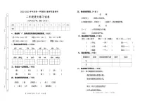 [语文][期末]2022_2023学年度第一学期二年级语文期末试卷(无答案)