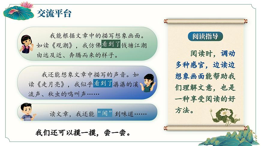 1.語文園地 一第3頁