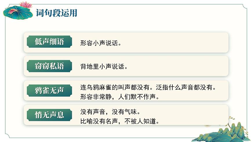 1.語文園地 一第6頁