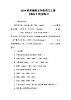 2024秋部编版五年级语文上册《搭石》同步练习