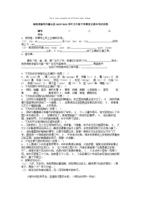 [语文][期末]湖南省衡阳市衡山县2023-2024学年五年级下学期语文期末考试试卷