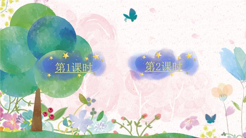 7 妈妈睡了第1页
