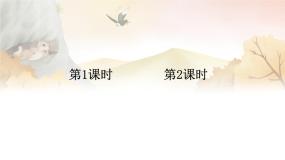 小学语文人教部编版二年级上册寒号鸟多媒体教学课件ppt