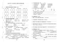吉林省吉林市2022-2023学年六年级上学期期末语文试卷