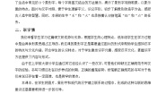 小学语文人教部编版一年级上册日月水火精品教学设计