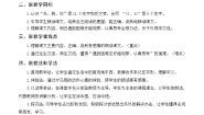 小学乌鸦喝水公开课教学设计及反思