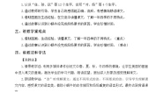 人教部编版一年级上册小蜗牛获奖教案