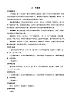 部编版语文一上识字10 升国旗 教案