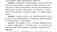 人教部编版一年级上册比尾巴精品教案设计