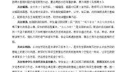 小学语文人教部编版一年级上册乌鸦喝水一等奖教学设计