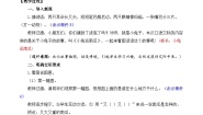 语文口语交际 小兔运南瓜获奖教案及反思