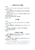 人教部编语文三上1.大青树下的小学教案