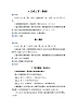 人教部编语文三上4.古诗三首教案