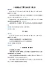 人教部编语文三上5.铺满金色巴掌的水泥道教案