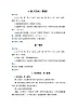人教部编语文三上6.秋天的雨教案