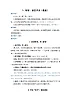 人教部编语文三上7.听听，秋的声音教案