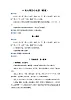 人教部编语文三上8.卖火柴的小女孩教案