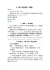 人教部编语文三上9.那一定会很好教案
