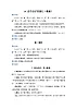 人教部编语文三上10.在牛肚子里旅行教案