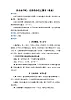 人教部编语文三上快乐读书吧：在那奇妙的王国里教案