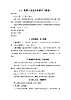 人教部编语文三上13.胡萝卜先生的长胡子教案
