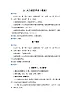 人教部编语文三上21.大自然的声音教案