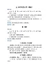 人教部编语文三上22.读不完的大书教案