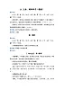 人教部编语文三上23.父亲、树林和鸟教案
