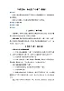 人教部编语文三上口语交际：身边的“小事”教案