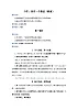 人教部编语文三上习作：我有一个想法教案