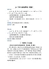人教部编语文三上26.手术台就是阵地教案