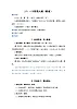 人教部编语文三上27 一个粗瓷大碗教案