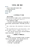 人教部编语文三上口语交际：请教教案
