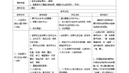 小学语文人教部编版三年级上册不懂就要问精品学案