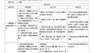 小学语文人教部编版三年级上册那一定会很好优秀学案