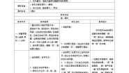 小学语文海滨小城优秀第1课时导学案